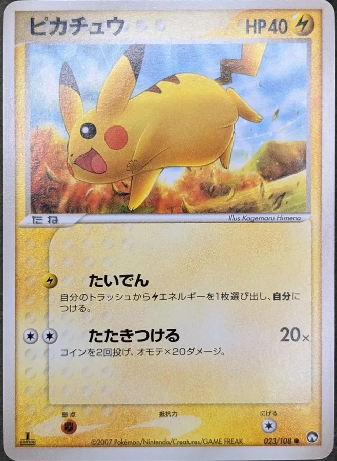 Pikachu [1st-Edition]